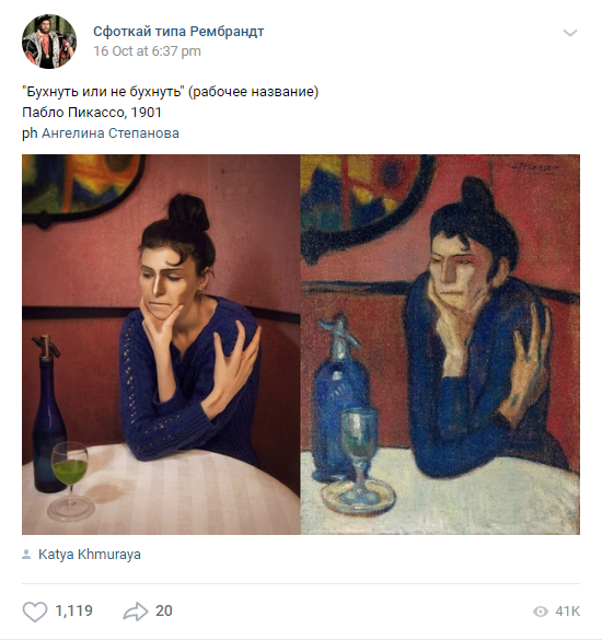 Un gruppo di persone prova a riprodurre opere d'arte celebri