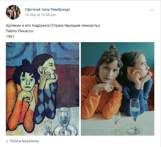 Un gruppo di persone prova a riprodurre opere d'arte celebri