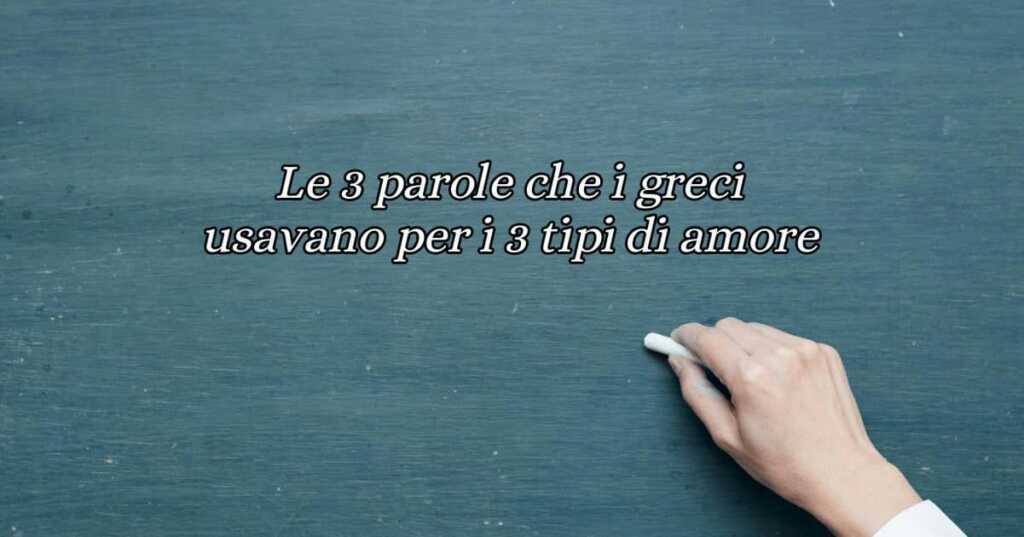 Le 3 parole che i greci usavano per i 3 tipi di amore