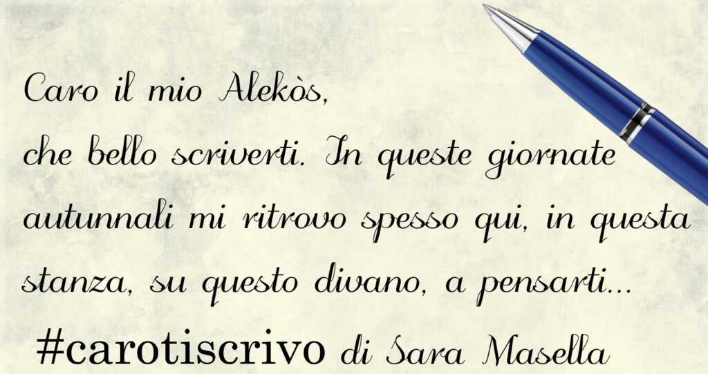 Lettera d'amore di Sara Masella