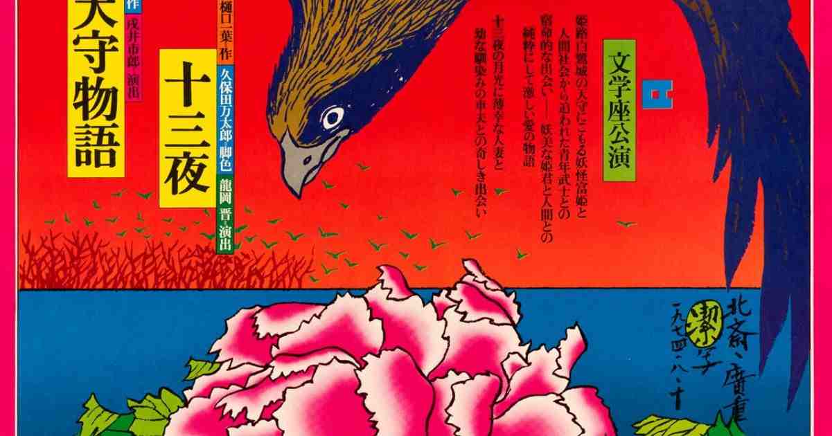 Da Hokusai al manga come l’arte giapponese influenza la cultura pop contemporanea