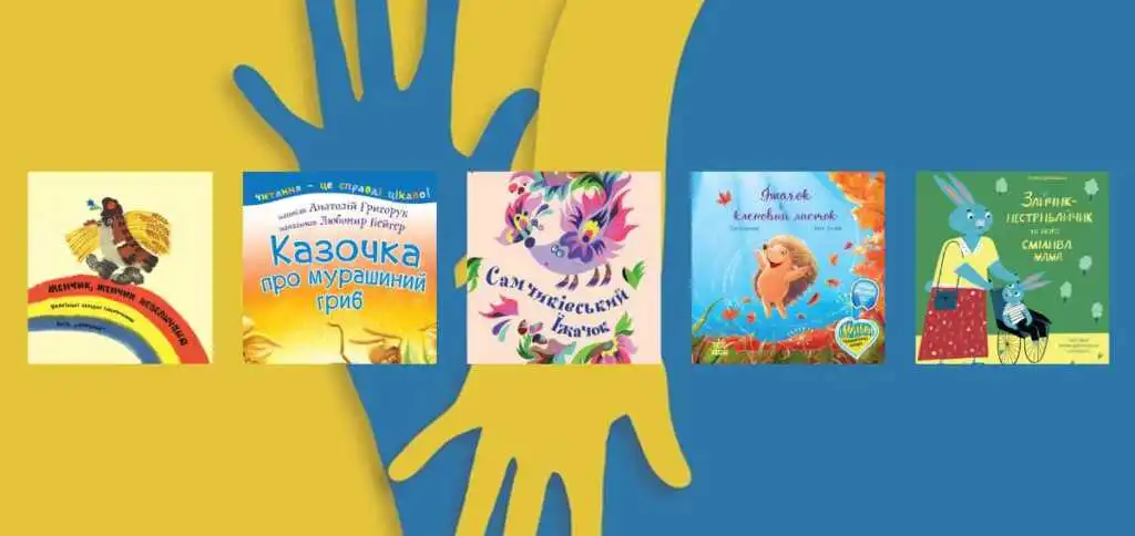 5000 libri in ucraino per le bambine e i bambini rifugiati in Italia